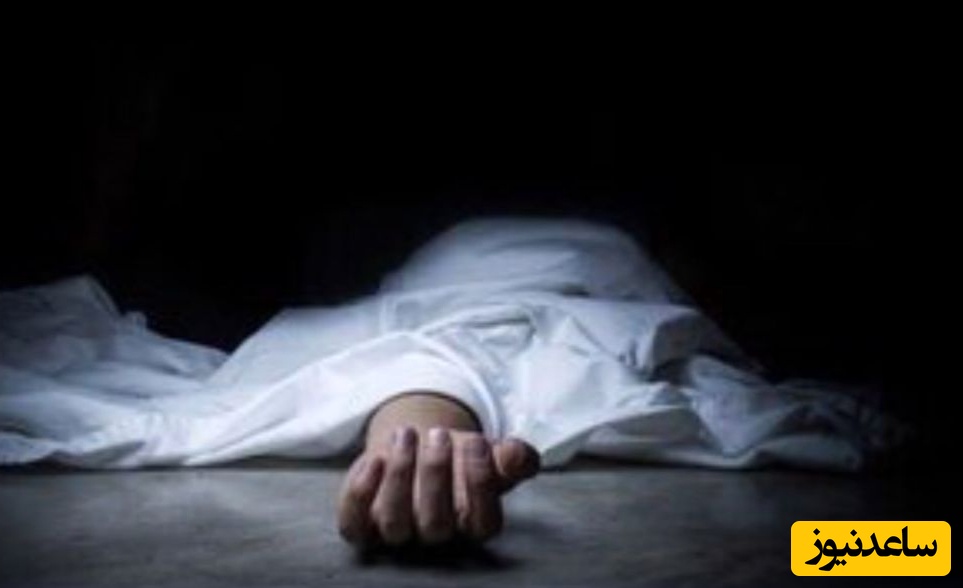 مرگ مشکوک نوعروس 40 روز بعد از عروسی/  چراکه اگر دخترم خودش فوت کرده بود چرا جسد را به مرد غریبه‌ای داد تا تحویلم دهد!