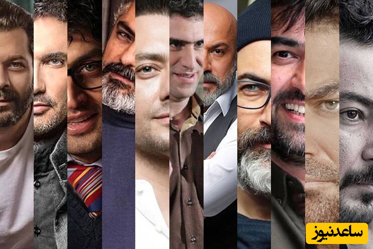 شغل دوم بازیگران مشهور مرد ایرانی که باور نمی‌کنید + عکس