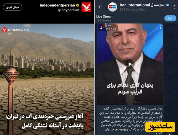 توطئه اسرائیل