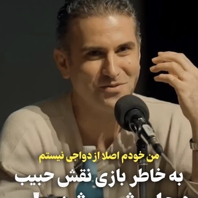 خودزنی هوتن شکیبا از دست حبیب لیسانسه‌ها؛ دچار شرم شدم…من از ازدواج می‌ترسم، این یکی زن می‌خواست!