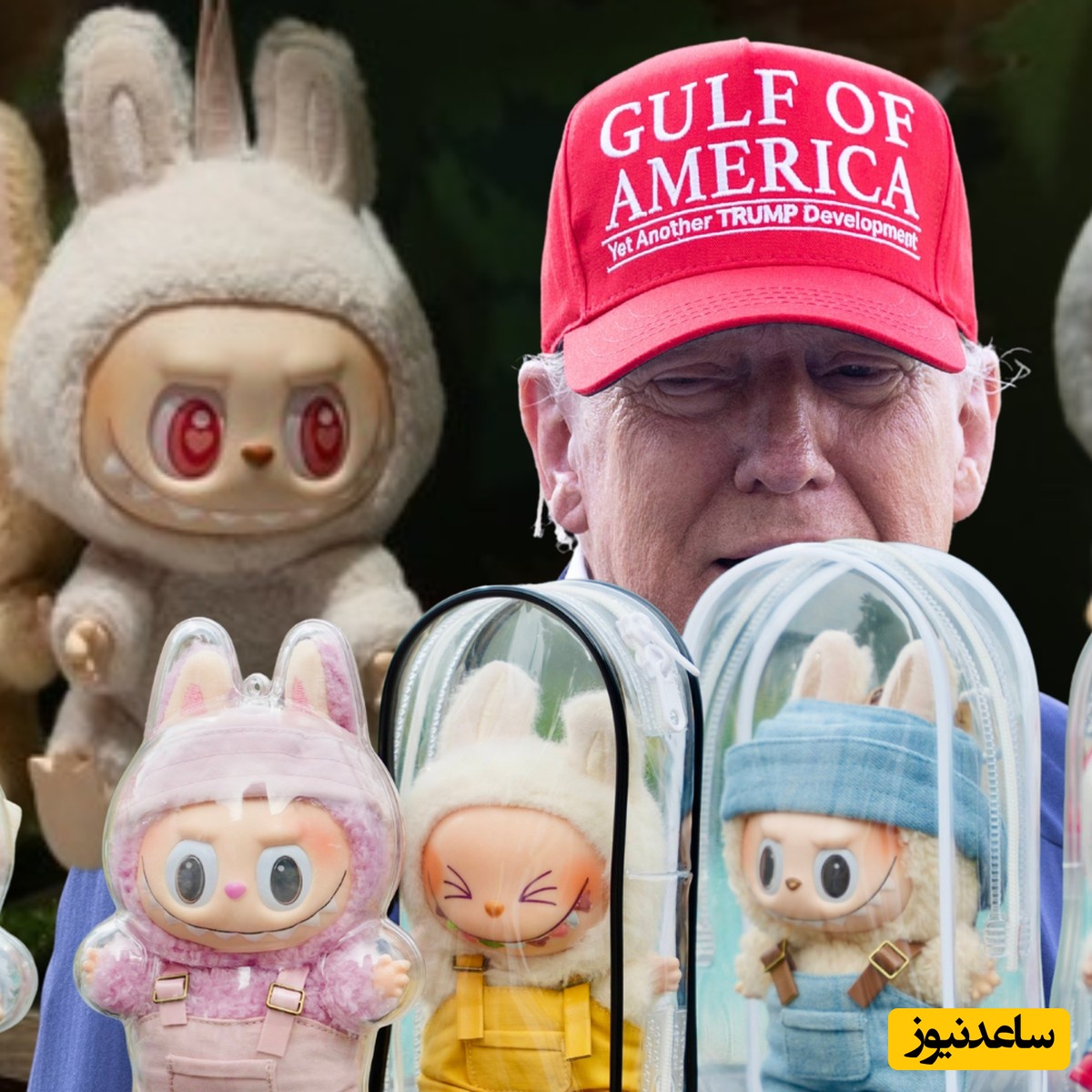 ترامپ، لبوبو شد!؛ یک پیشنهاد ویژه برای طرفداران طنز سیاسی😄+عکس