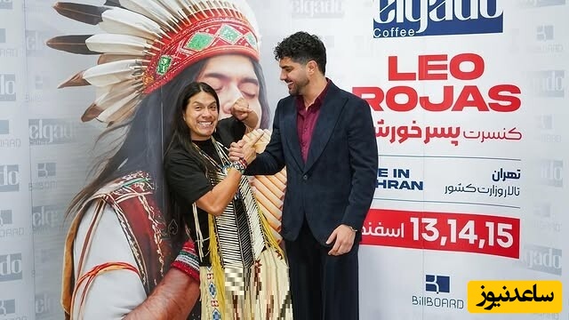 حضور بازیگران، هنرمندان مشهور ایرانی و چهره های محبوب ورزشی در کنسرت سرخپوستی لئو روخاس/ سینا مهراد، علی دایی و همسرش، امید حاجیلی، سعید سهیلی، علی زندوکیلی و...