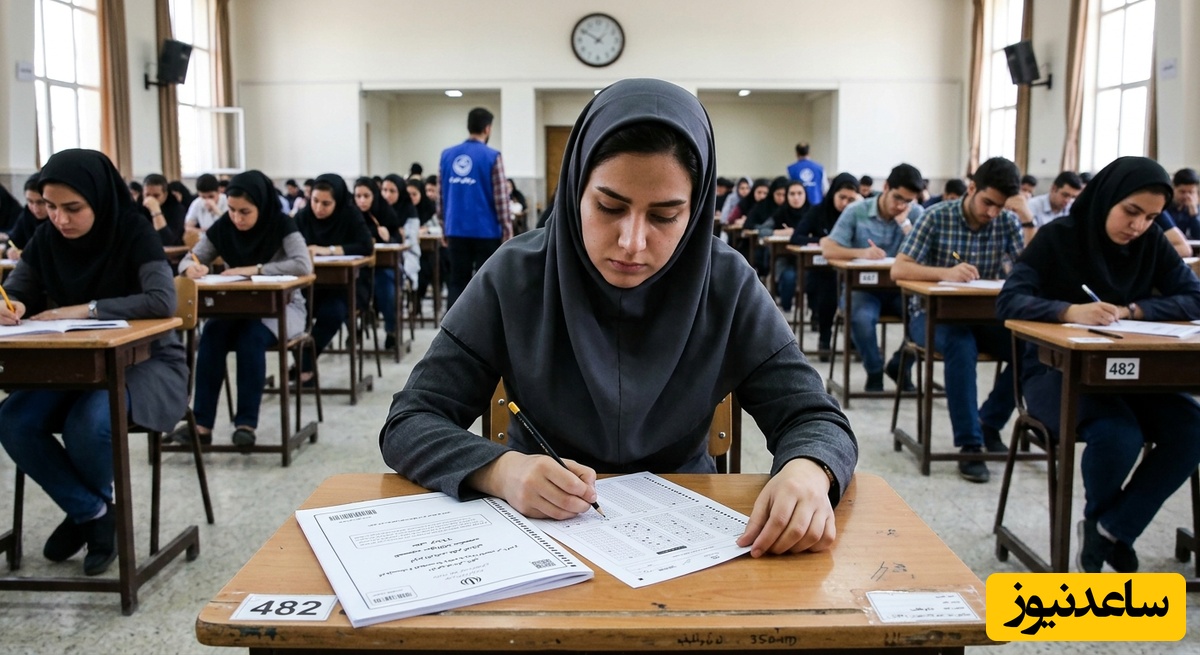 دانلود رایگان دفترچه سوالات و پاسخنامه کنکور سراسری علوم انسانی سال 1396