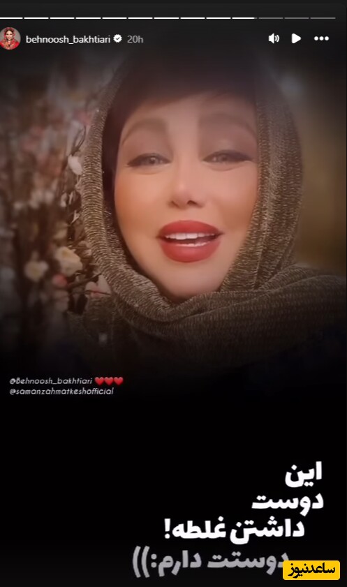 تبریک روز مادر بهنوش بختیاری