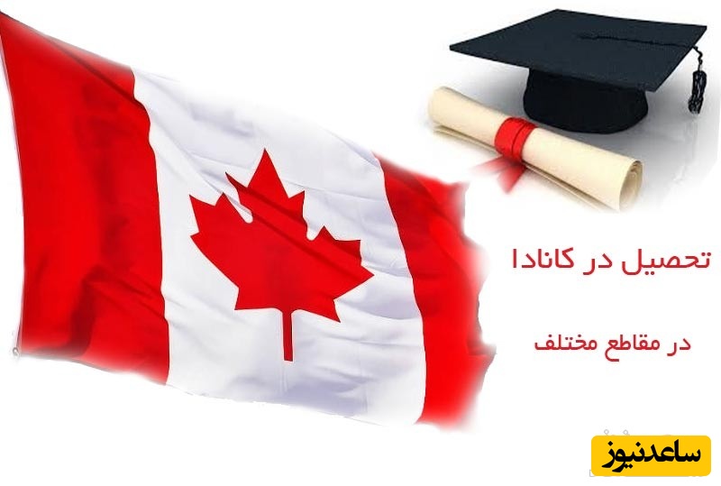 نام دانشگاه های برتر کشور کانادا چیست؟