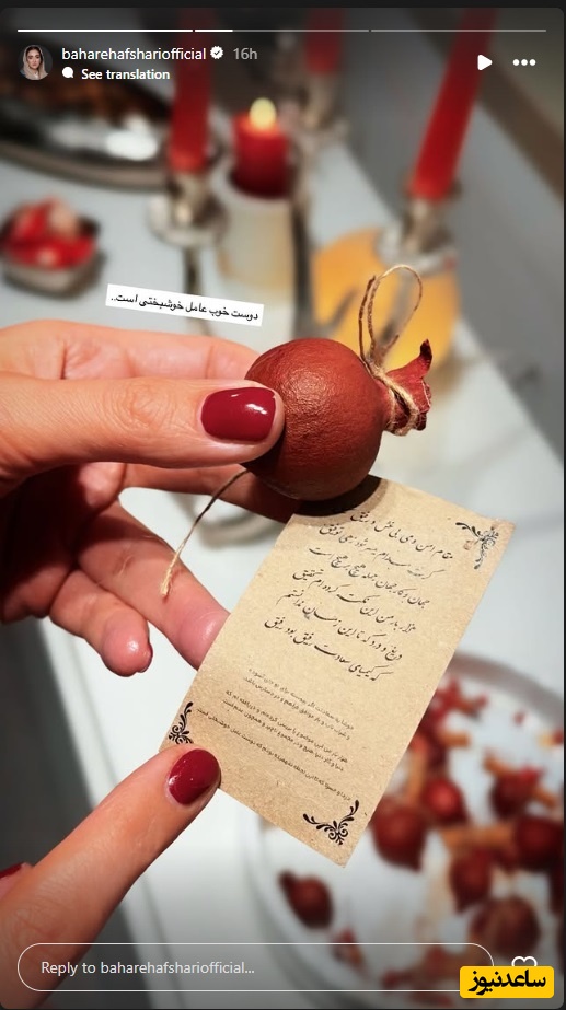 چیدمان شب یلدای بهاره افشاری