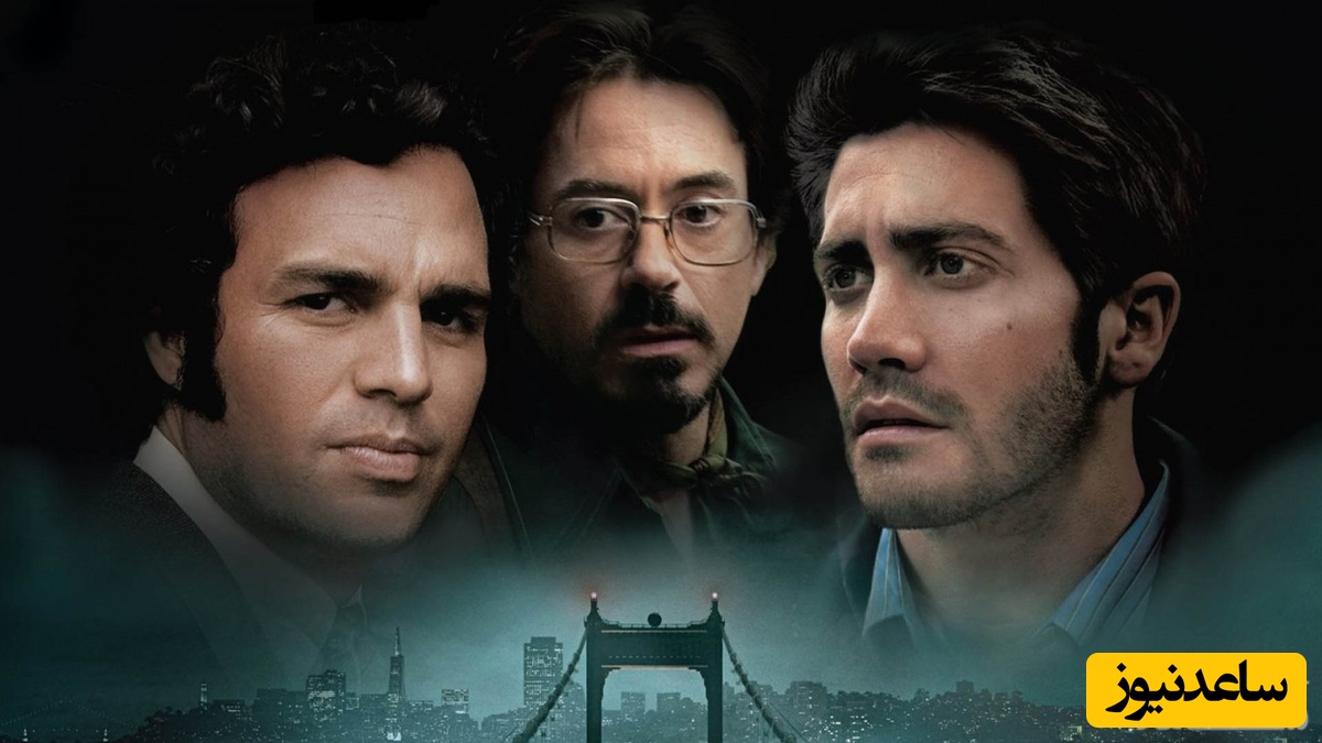 نقد فیلم زودیاک Zodiac / بررسی داستان واقعی قاتل سریالی کارگردانی دیوید فینچر و تحلیل روانشناختی فیلم