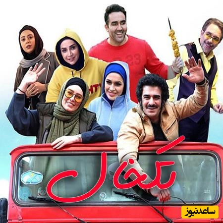 معرفی فیلم تکخال