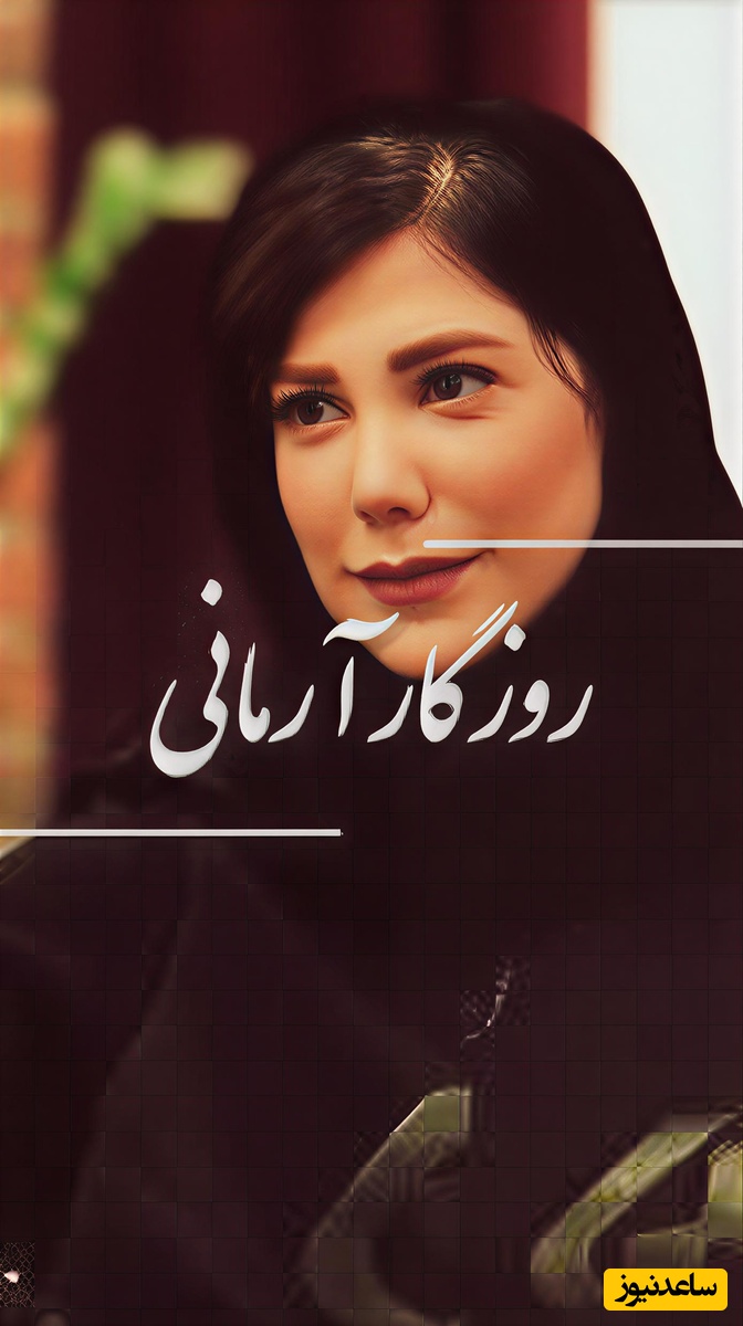 (ویدیو) احساسی‌ترین و سوزناک‌ترین شعر حسین صفاء با صدای روح‌نواز باران نیکراه: چه حکمتی ست در این مردن؟ در عاشقانه ترین مردن...