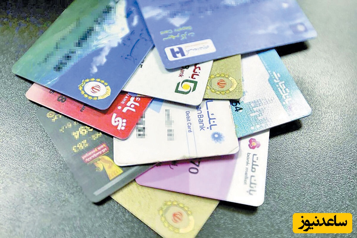 درخواست مهم از مردم؛ اگر حساب بانکی خود را اجاره داده‌اید سریع تر اعلام کنید +جزئیات