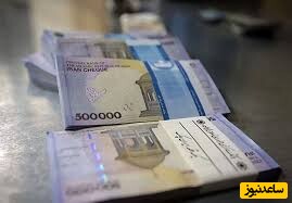 حقوق بازنشستگان چقدر افزایش می یابد؟