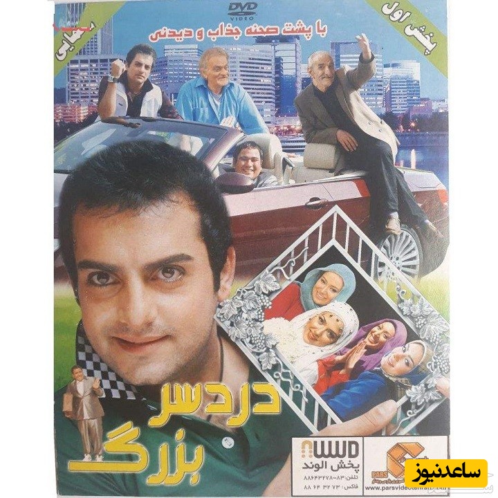 معرفی و بررسی فیلم دردسر بزرگ