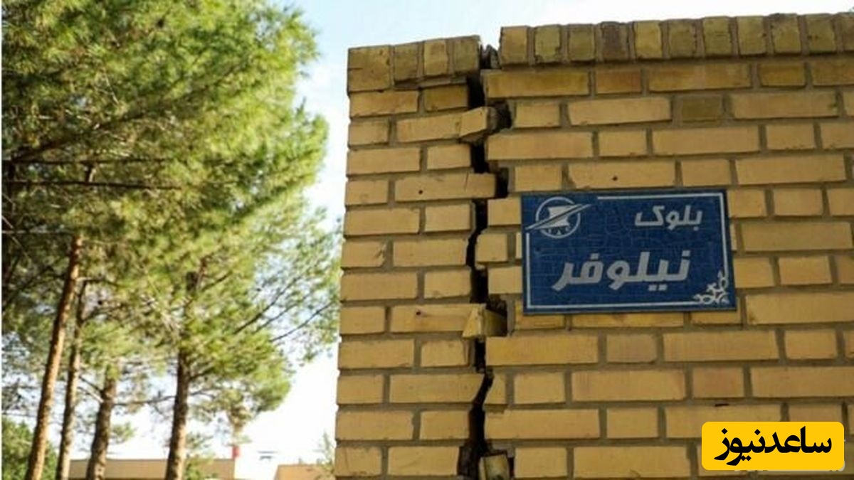 خطری که بیشتر از بمب اتم اصفهان را تهدید می‌کند/ زندگی نباتی در انتظار نصف جهان