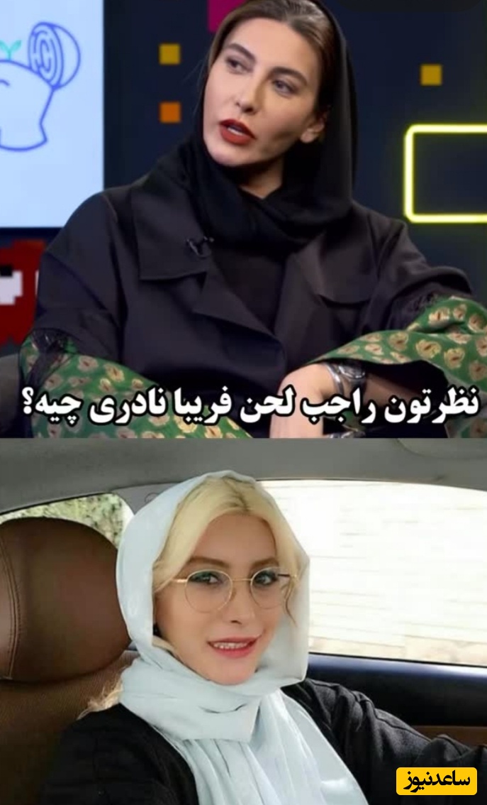 ویدیو/ فریبا نادری هشتک پز نیست سبک زندیگمه رو اینجوری معنی کرد: من از اون پولدار ادایی هام که لحنم اینجوریه/ خودم آیفون 17 ندارم برا یارا بخرم؟!