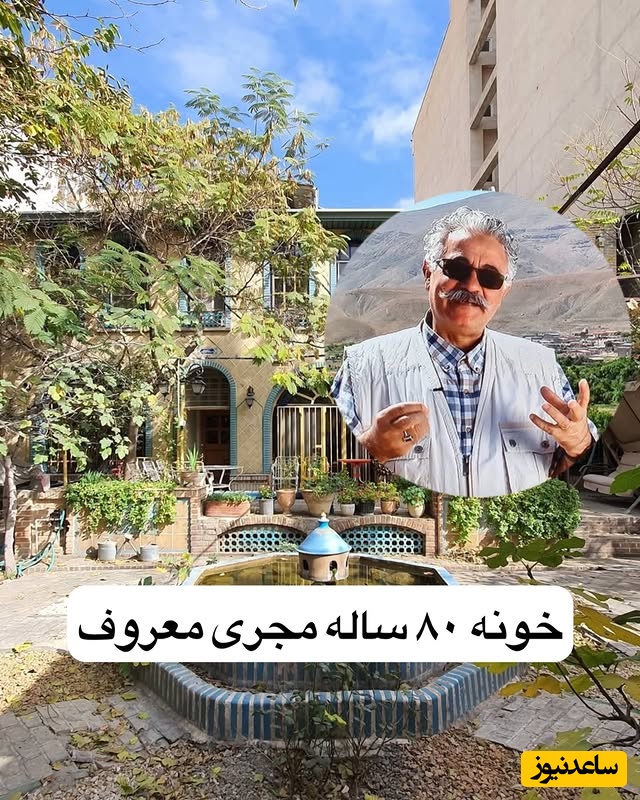 نگاهی به دکوراسیون نوستالژی و خاطره انگیز مجری معروف 80 ساله به سبک خانه مادربزرگ / بوی زندگی میده؛ حاضری تو این خونه قدیمی زندگی کنی!؟