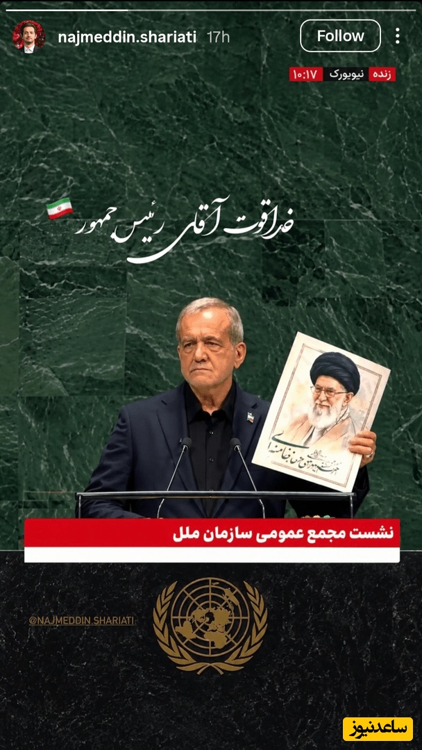 پزشکیان