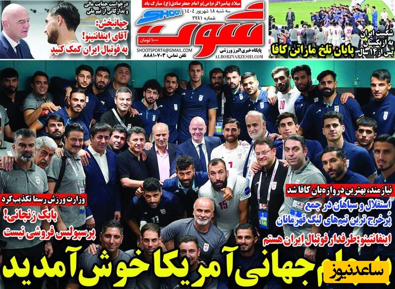 مهم‌ترین عناوین ورزشی سه‌شنبه 18 شهریور 1404 در یک نگاه / نیارمند تا می توانست گُل خورد اما بهترین بازیکن شد!!