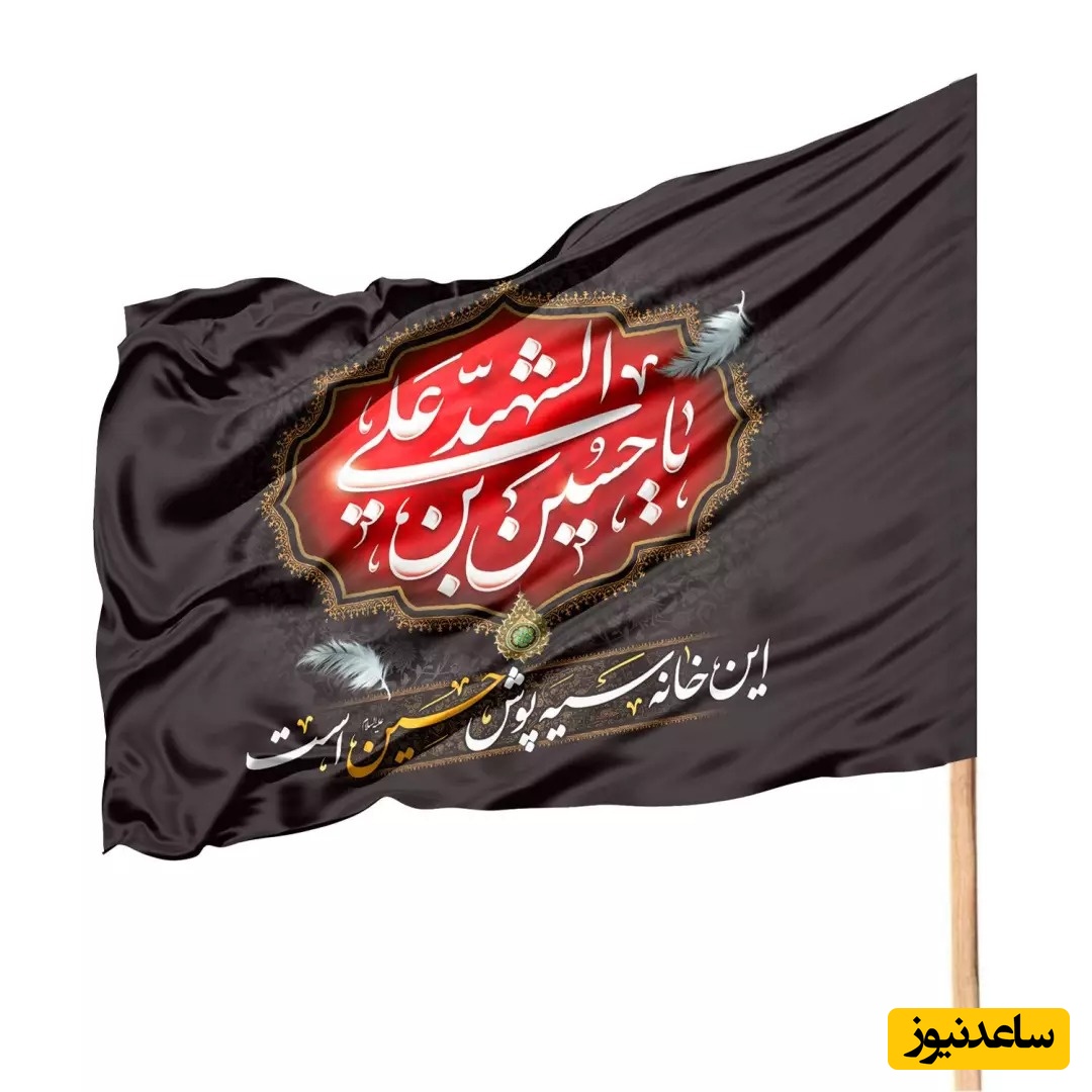 آئین نصب پرچم شب اول محرم در شوشتر