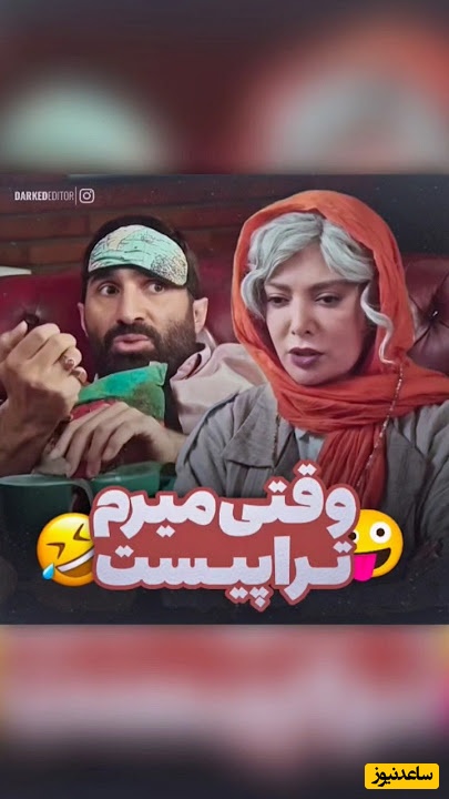 دیت دارک هادی کاظمی با خانوم تراپیست😂 | وقتی دلت پیش یه تراپیست گیره ولی روت نمیشه بهش بگی😬+ ویدئو