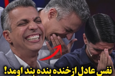 ببینید| سوتی ناجور ستاره پرسپولیس درباره حمام رفتنش سوژه خنده فردوسی‌پور را فراهم کرد؛ تاریخ‌نویسا میگن عادل هنوز داره میخنده😂😂