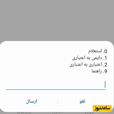 انتقال شارژ