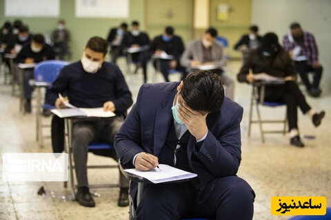 فردا یکم دی 1404 آخرین فرصت ثبت‌نام در آزمون استخدامی دانشجویان مهارت‌آموز آموزش و پرورش