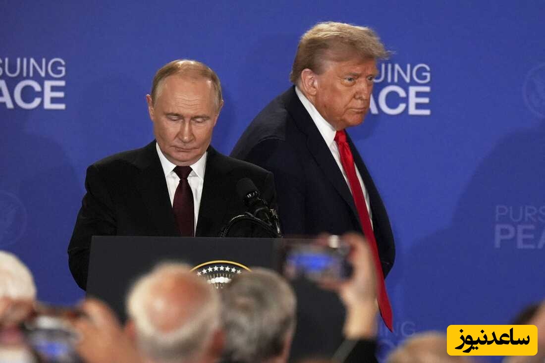 نشست آلاسکا؛ بدون آتش‌بس، بدون توافق؛ پیروزی نمادین پوتین و سردرگمی ترامپ