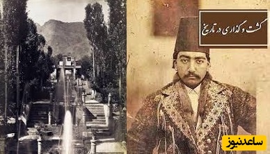 سفری لذت‌بخش به کاخ ویلای  فوق‌العاده دیدنی در کاخ‌ ویلای چشم‌نواز کامران میرزا؛ وارث قدرتمند قاجار با آبشارهای پلکانی نفس‌گیر