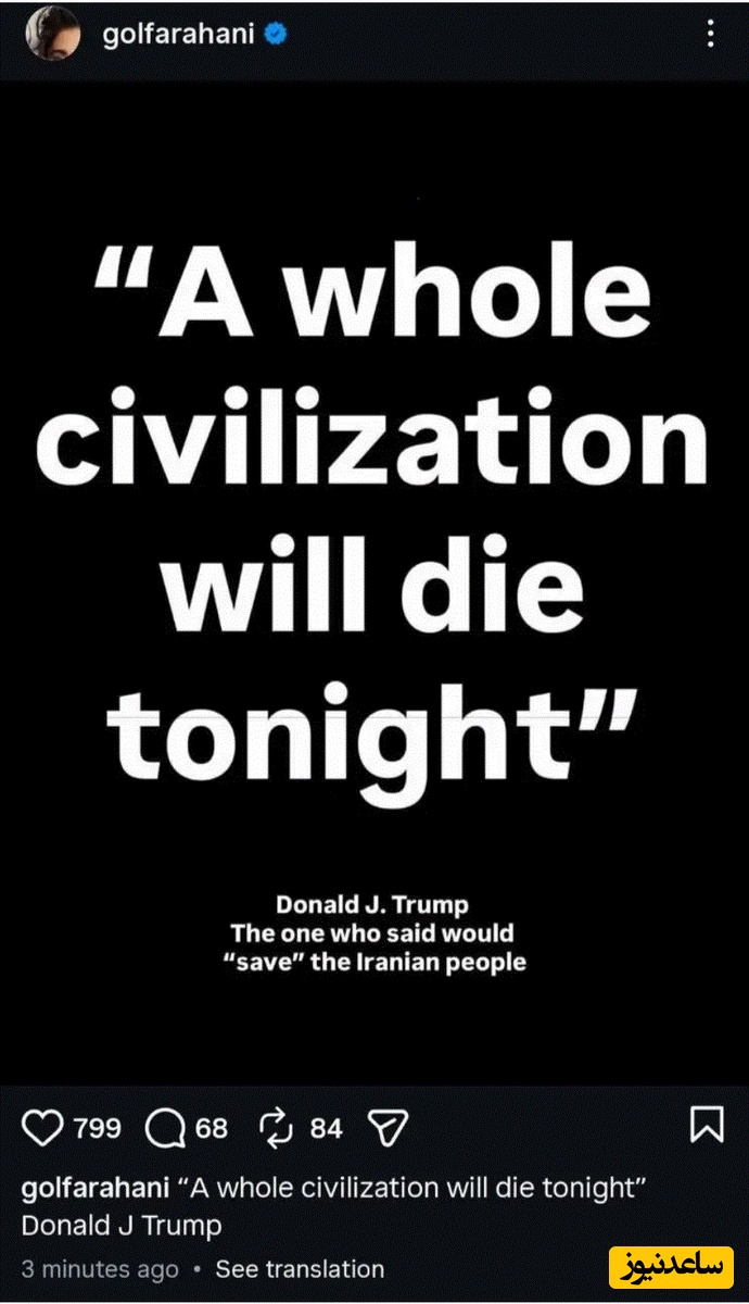 استوری گلشیفته فراهانی