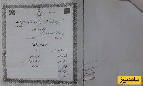 پوستر دفترچه طلاق