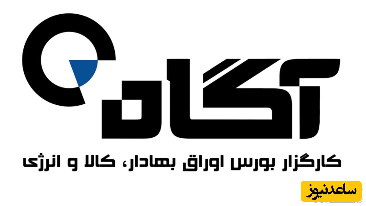 معرفی و اهداف سایت آگاه agah + لینک ورود