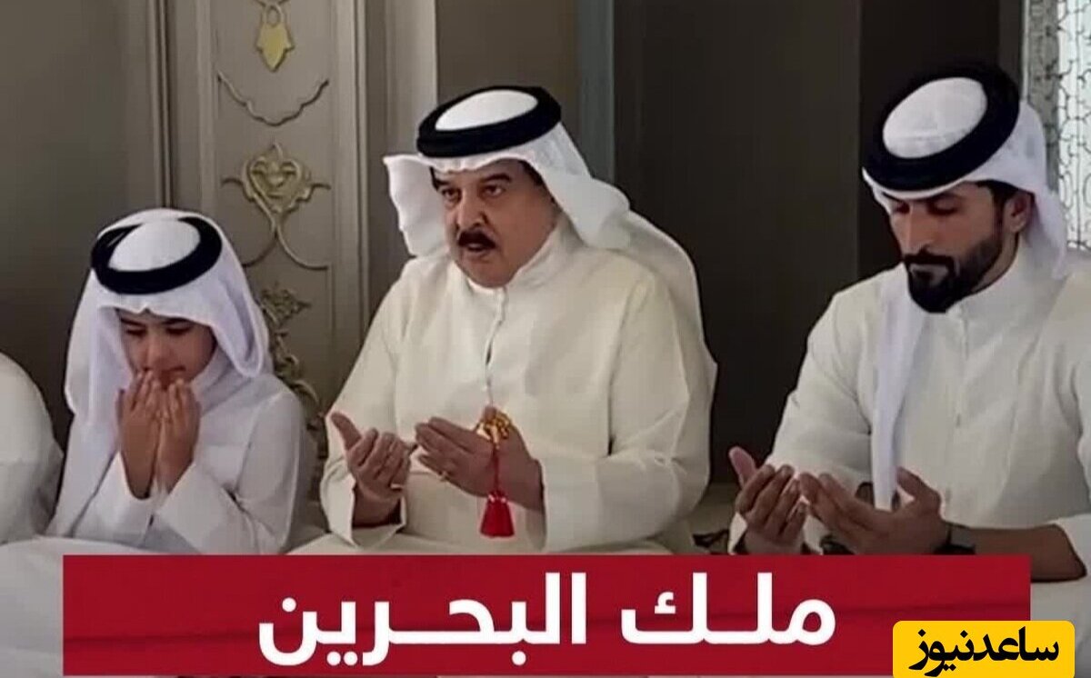 (ویدئو) شاه بحرین با نوه‌هایش برای مردم غزه دست به دعا شد