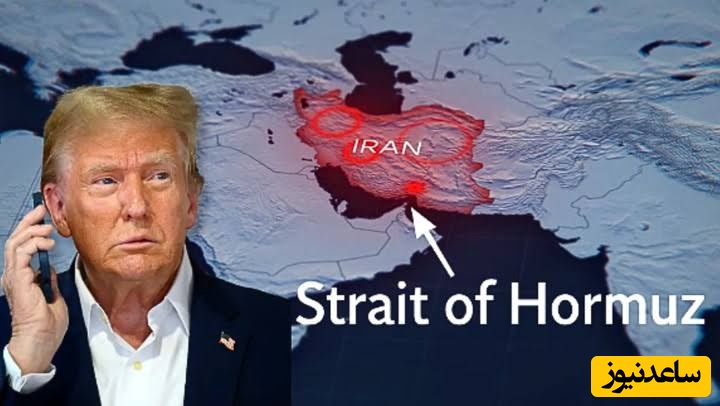 همه نگاه‌ها به تنگه هرمز؛ اظهارات تازه ترامپ و پاسخ تهران چه معنایی دارد؟