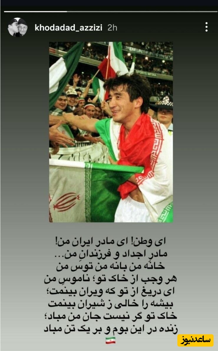 خداداد عزیزی