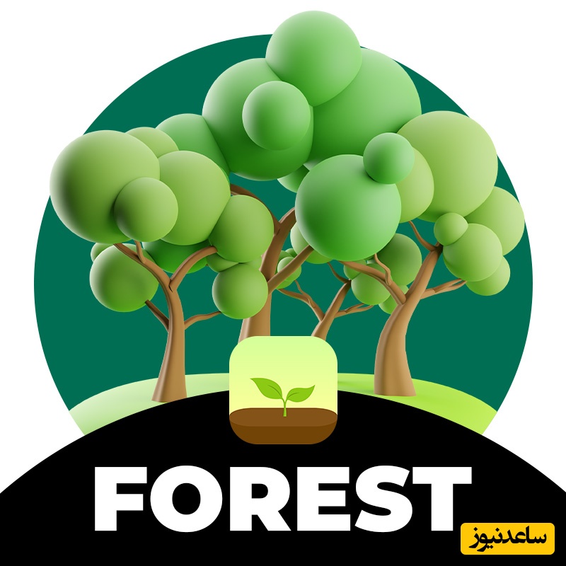 (ویدئو) معرفی و آموزش استفاده از نرم افزار Forest؛ خداحافظی با حواس‌پرتی!
