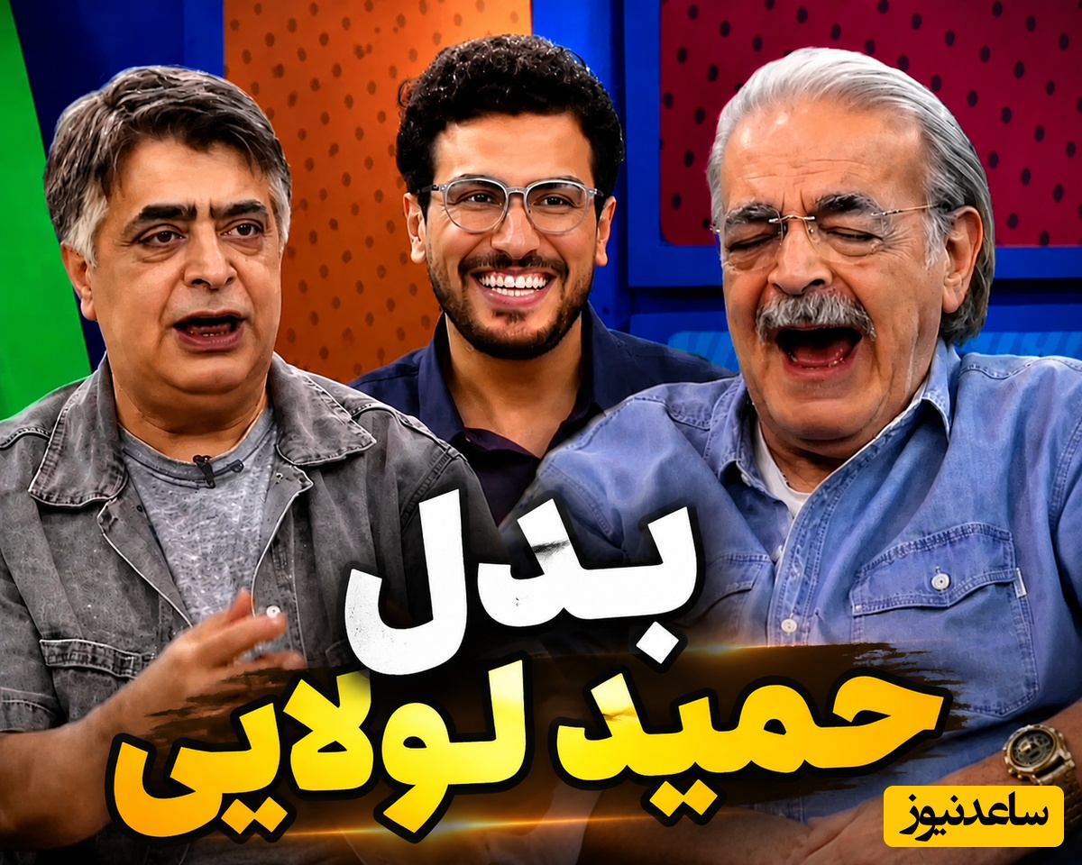 بدل‌های دردسرساز حمید لولایی و رضا شفیعی‌جم؛ از محافظت از روحانی تا چک‌هایی که به نام رضا کشیده شد!