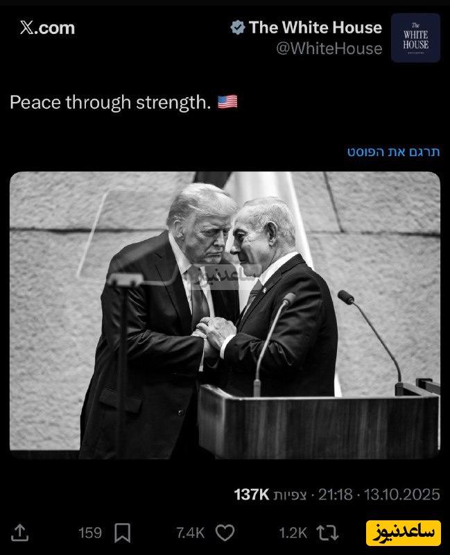 ترامپ  و نتانیاهو