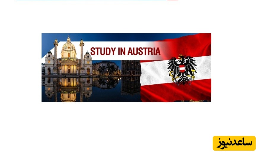 نام دانشگاه های برتر کشور اتریش چیست؟