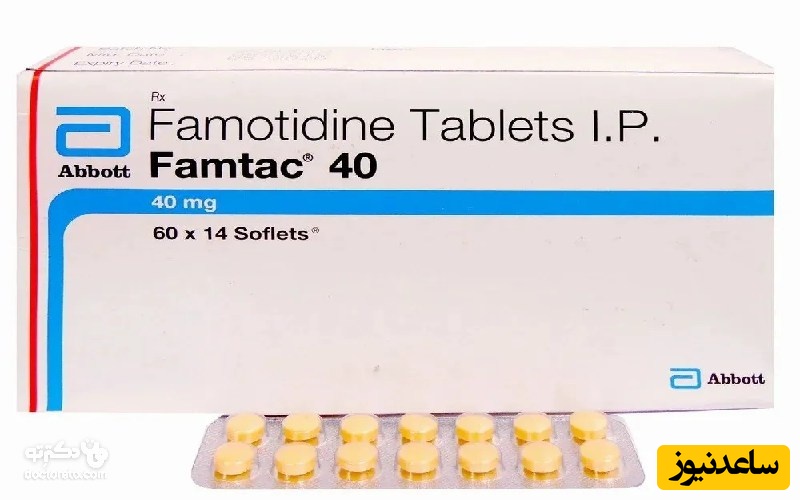 فاموتیدین