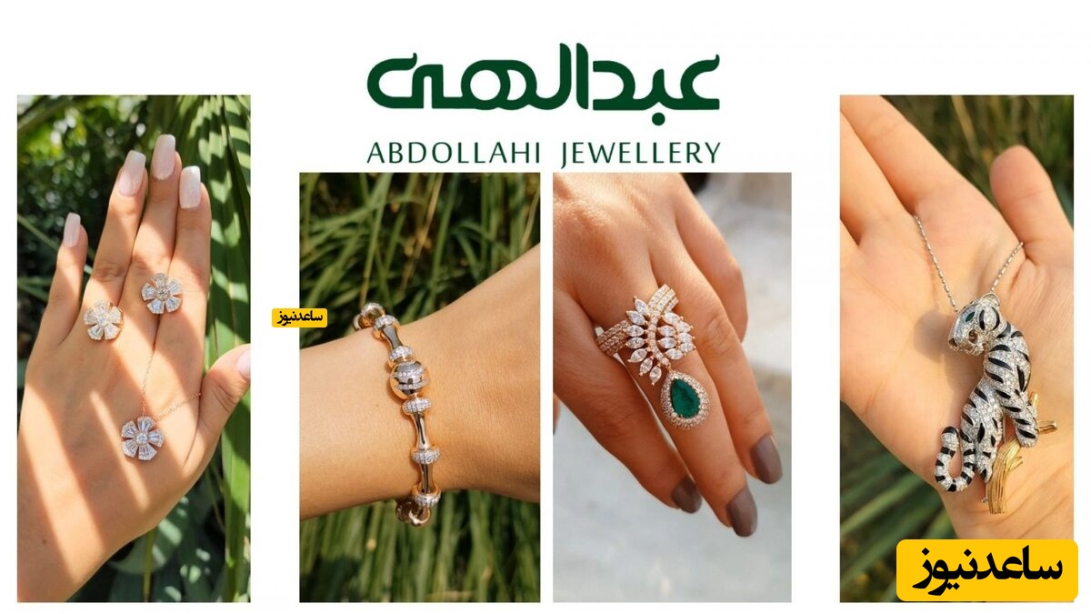 معرفی بهترین جواهری در اقدسیه و تجریش تهران
