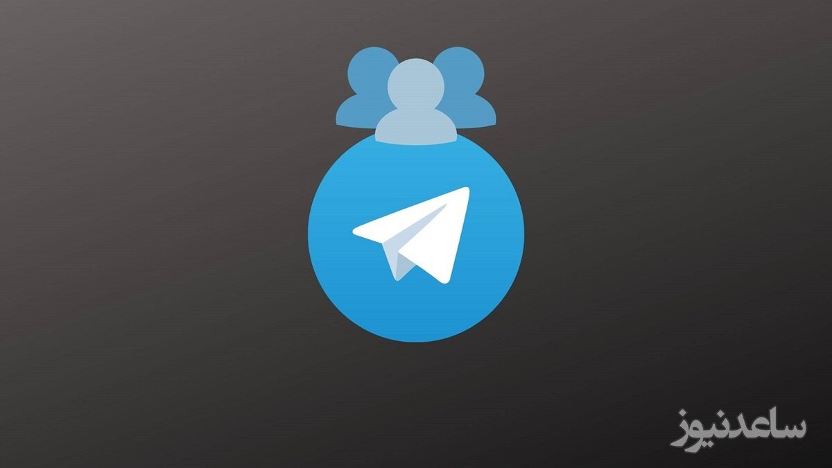 چگونه از عضویت ناخواسته در گرو‌ه‌ها و کانال‌های تلگرام جلوگیری کنم؟+ فیلم آموزشی