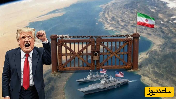 فیلم| محاصره دریایی ترامپ یک نمایش بی‌هدف است!