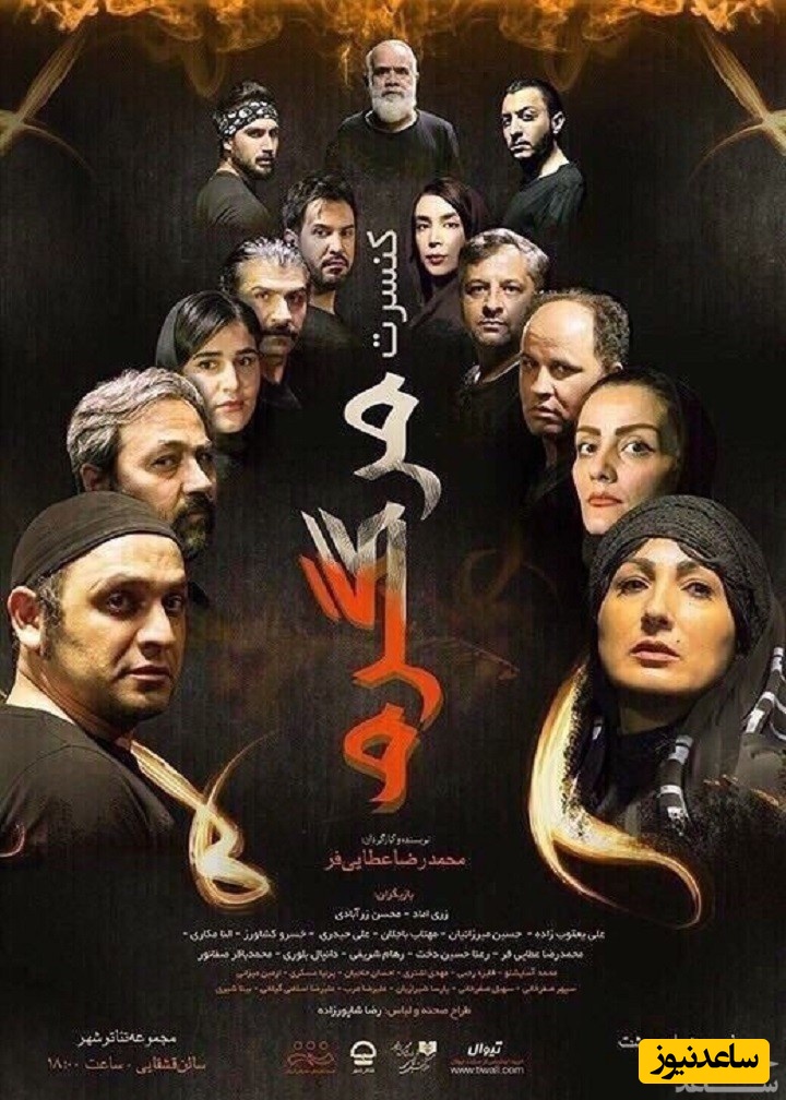 معرفی فیلم مرگ گرم