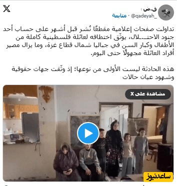 جنایات رژیم صهیونیستی