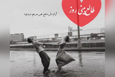 طالع‌بینی روز؛ نمیتونی جای خالی‌اش رو پر کنی؟ اسمش رو صدا بزن و صبر کن، به‌زودی با دل لرزان برمیگرده / تقویم نجومی، اعمال، ذکر و نماز امروز چهارشنبه 19 آذر 1404