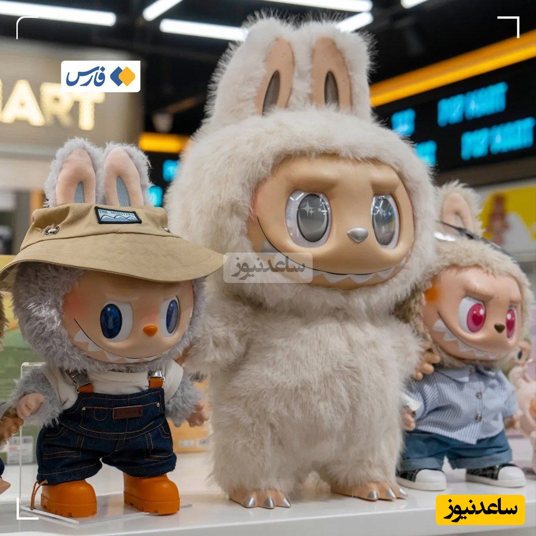 فروشندگان لبوبو تقلبی در ایران 100 میلیارد تومان سود کسب کردند