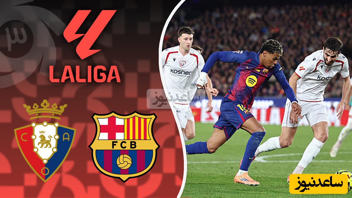 رافینیا درخشید؛ بارسا اوساسونا را در هم کوبید و صدر را محکم کرد/ خلاصه بازی هیجان انگیز بارسیونا - اوساسونا