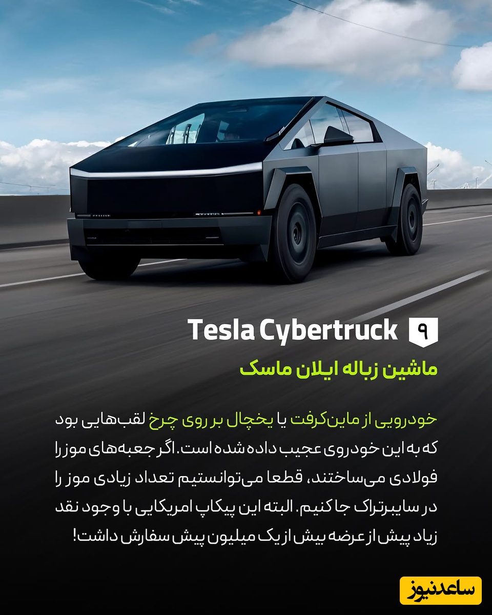 زشت ترین خودروها