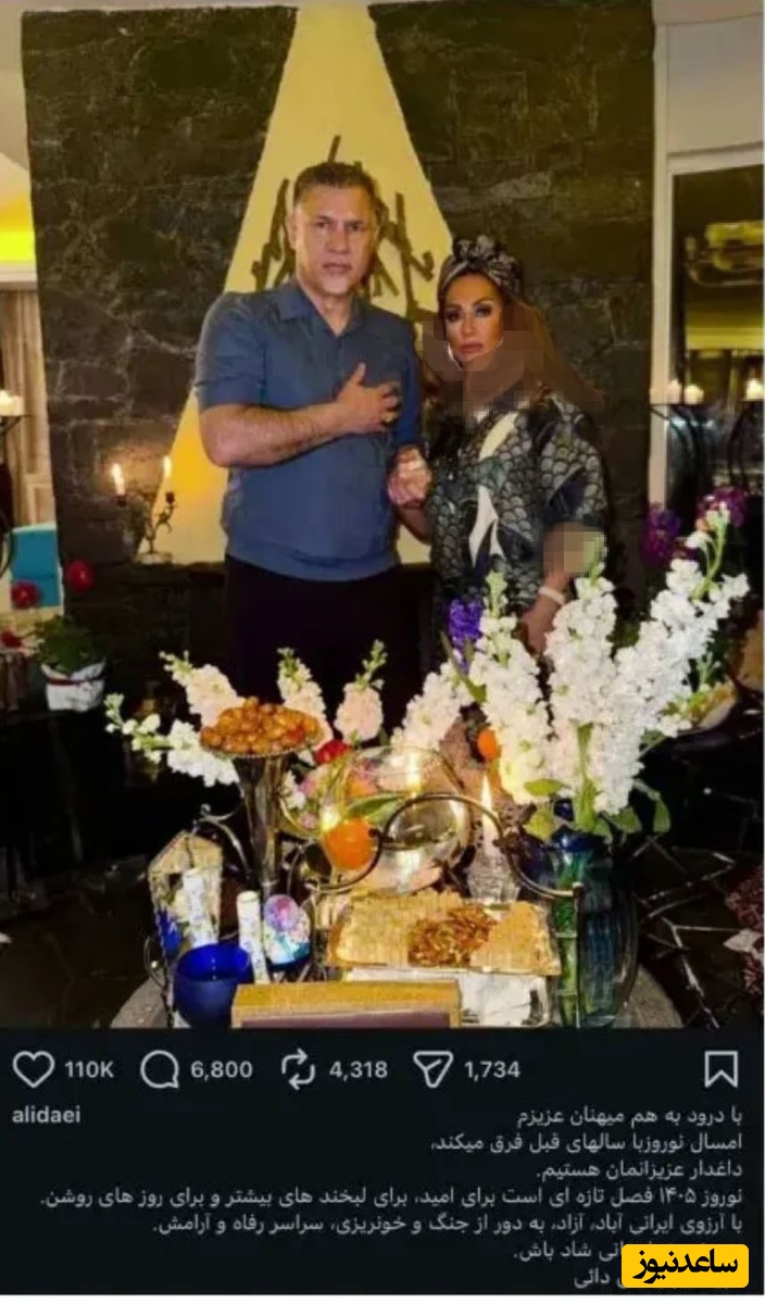 دایی و همسرش