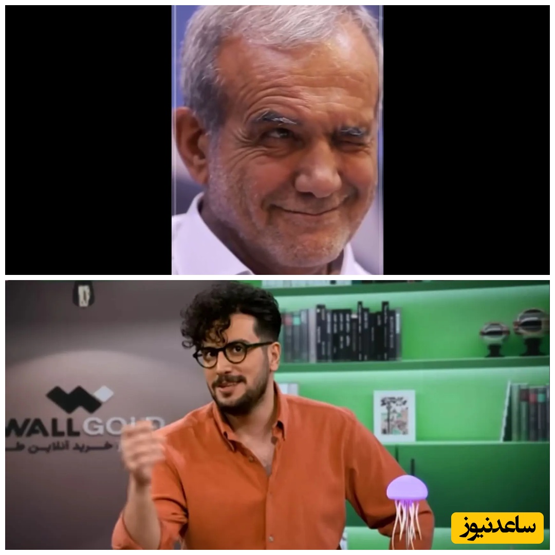 (ویدیو) قیاسی گیر داد به پزشکیان/ رئیس‌جمهور نسل z رو نسل ضد متوجه شده... بابا چه کاریه از الفبای ابجد استفاده کنید../ اینو میبینید که....